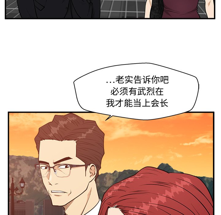 第99話 - 第22张