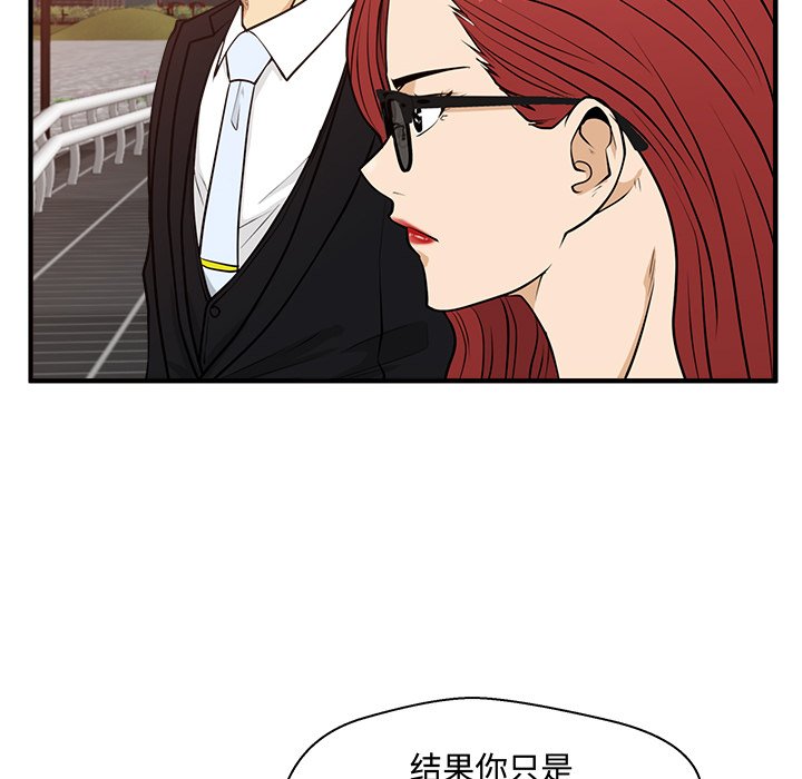 第99話 - 第23张