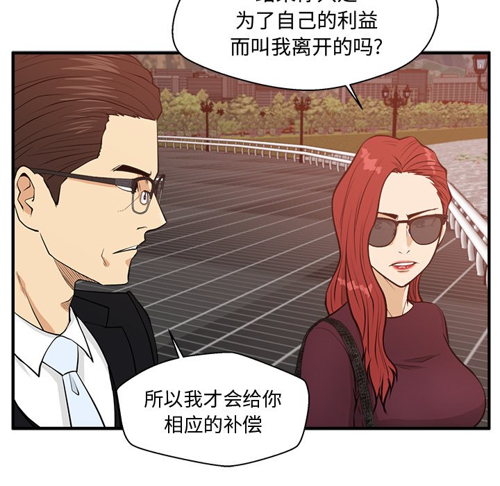 第99話 - 第24张