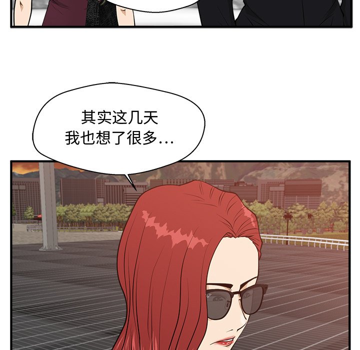 第99話 - 第26张