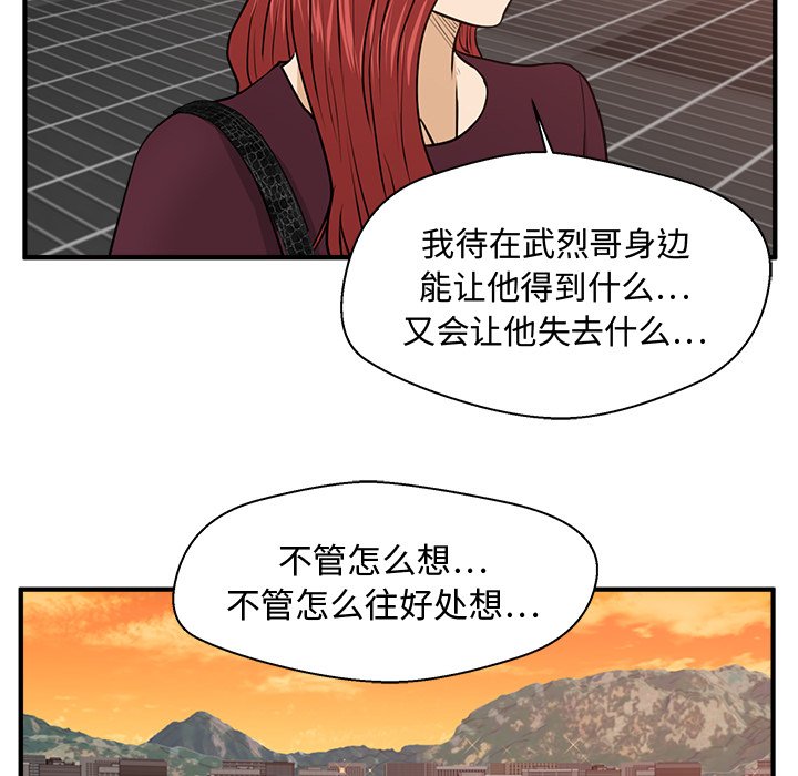 第99話 - 第27张