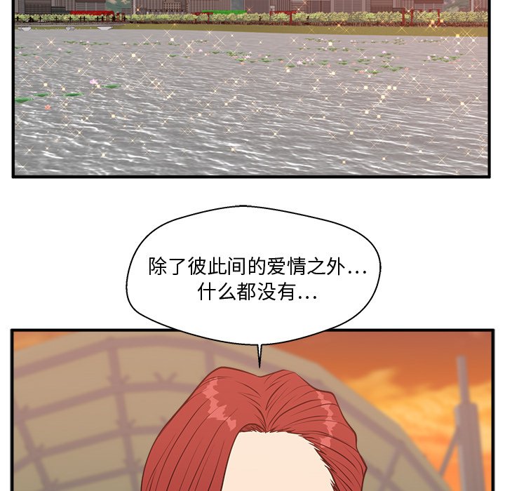 第99話 - 第28张
