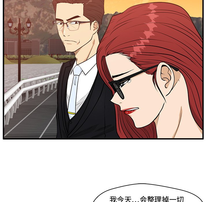 第99話 - 第30张