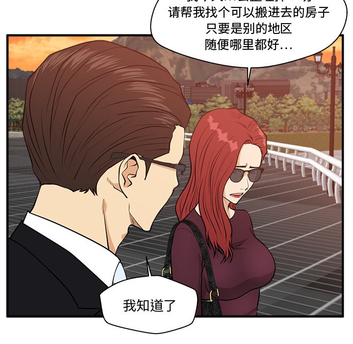 第99話 - 第31张