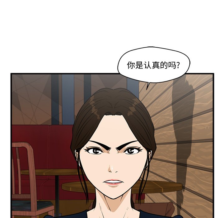 第99話 - 第35张