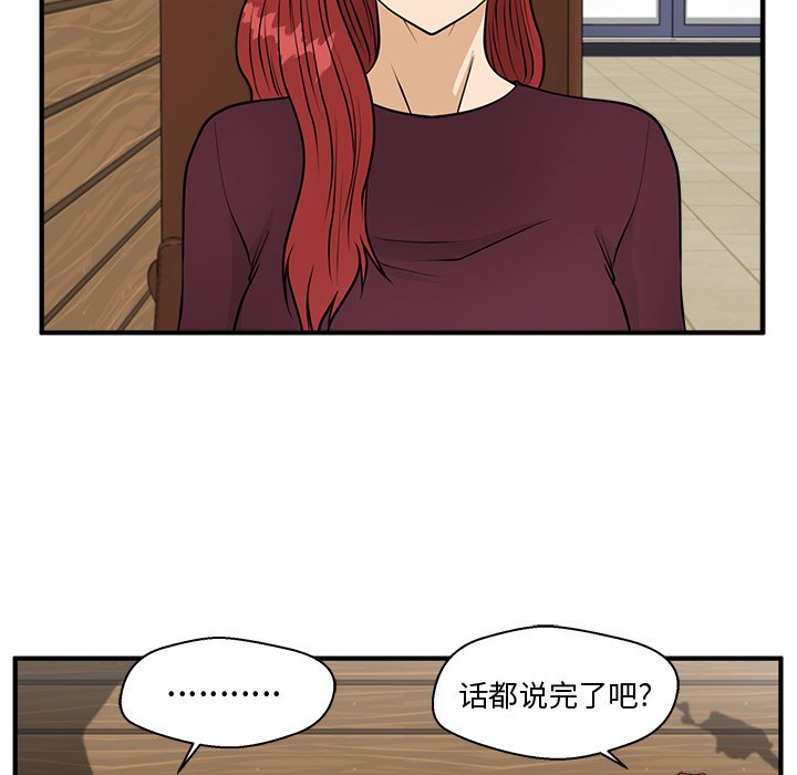 第99話 - 第37张