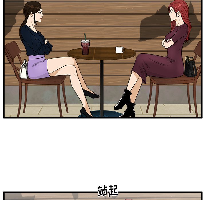 第99話 - 第38张
