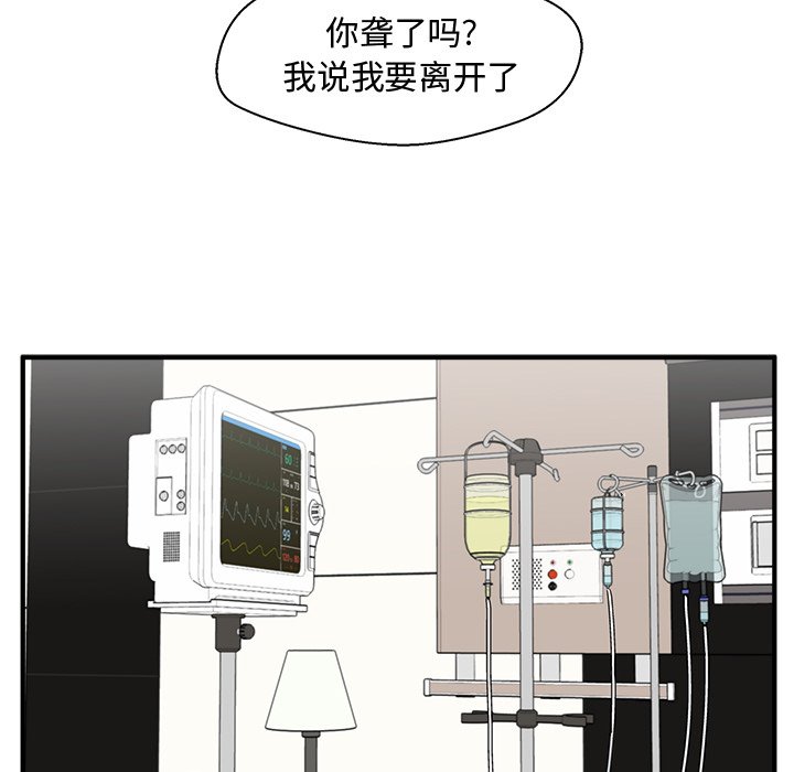 第99話 - 第4张