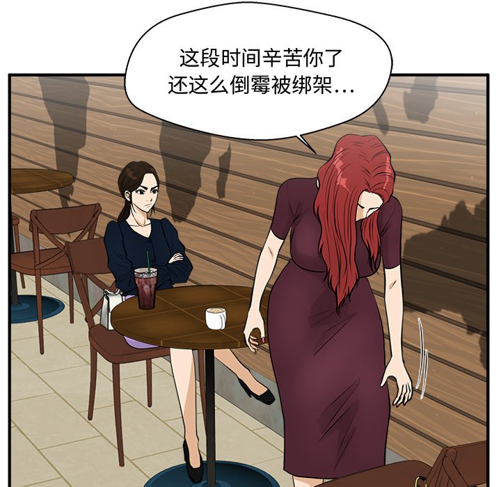 第99話 - 第40张
