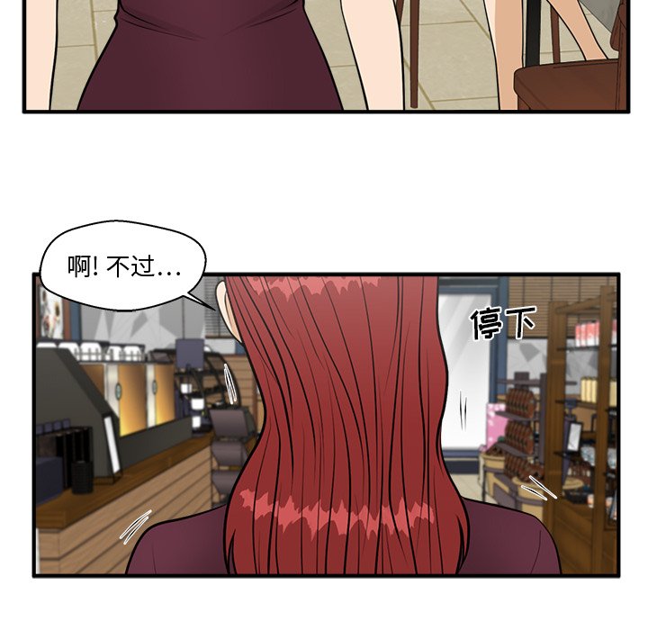 第99話 - 第44张