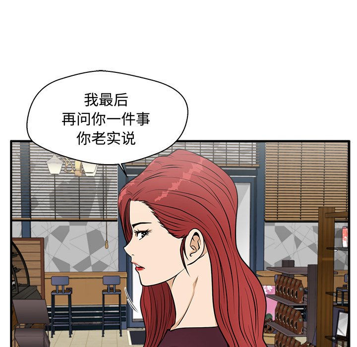 第99話 - 第45张