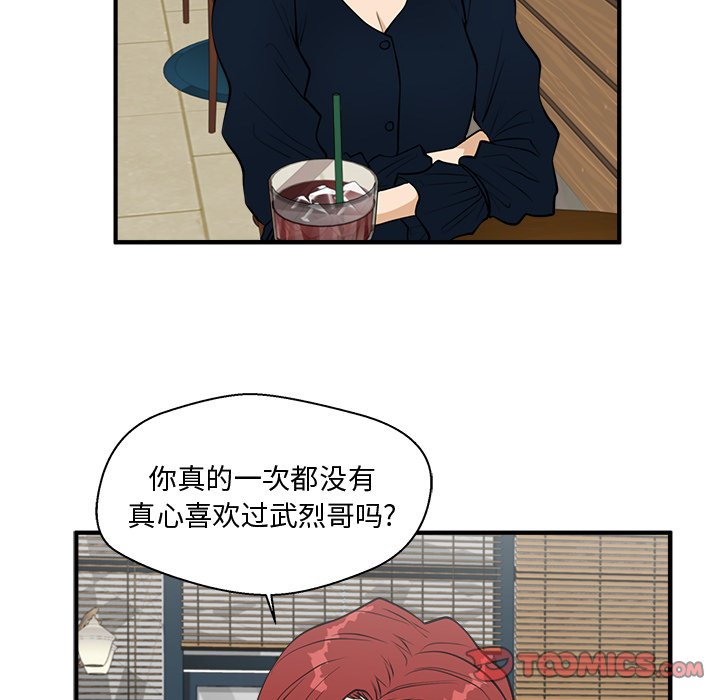 第99話 - 第47张