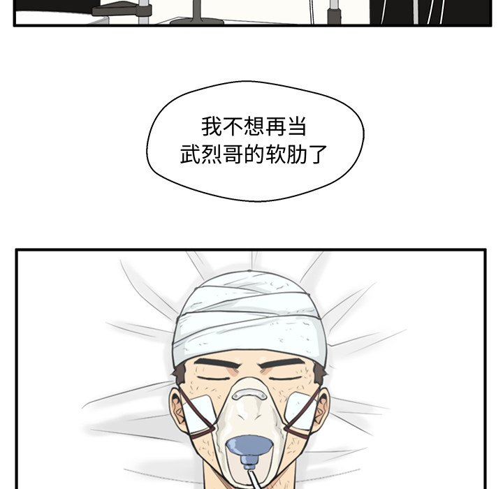 第99話 - 第5张