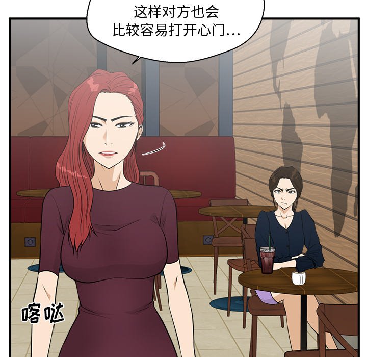 第99話 - 第51张