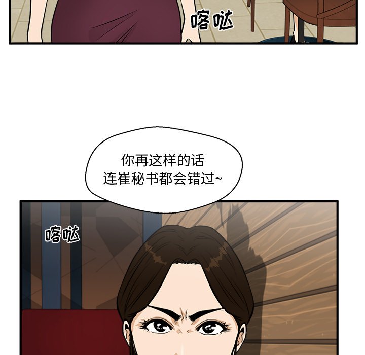 第99話 - 第52张
