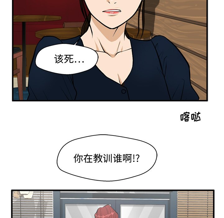 第99話 - 第53张
