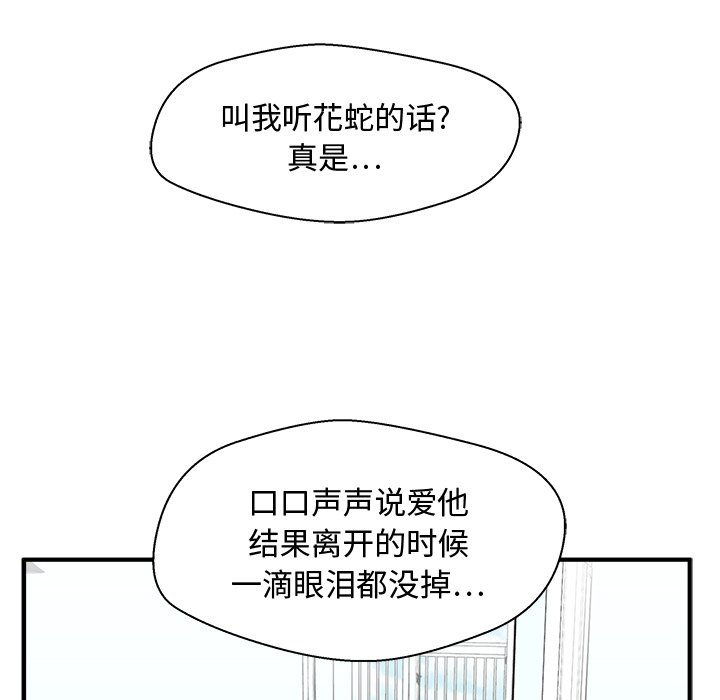 第99話 - 第55张