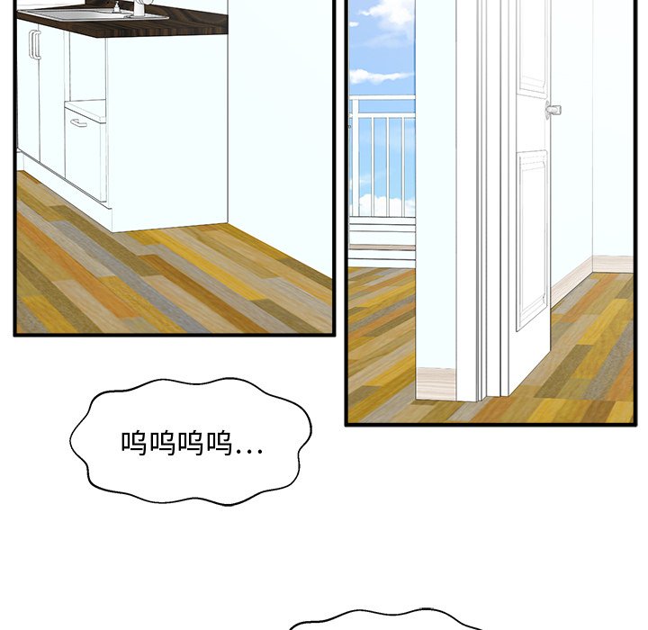 第99話 - 第57张