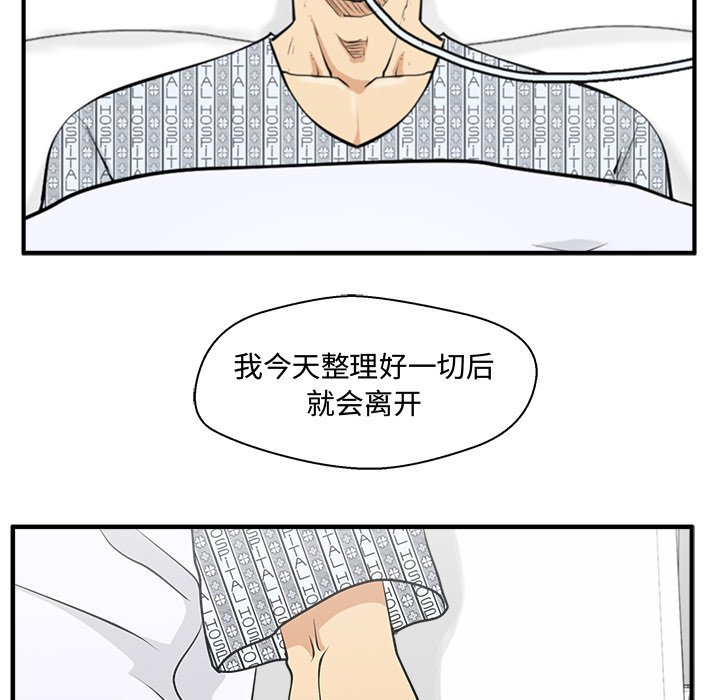 第99話 - 第6张