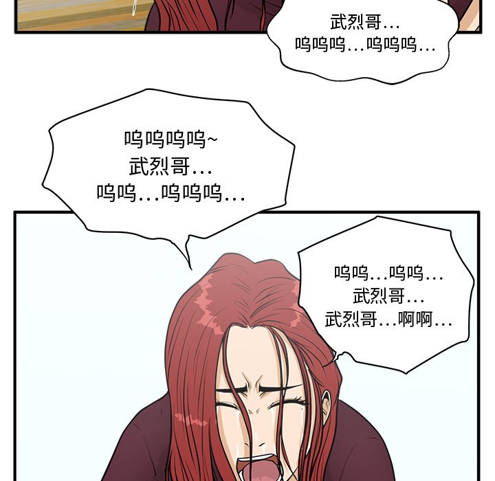 第99話 - 第60张