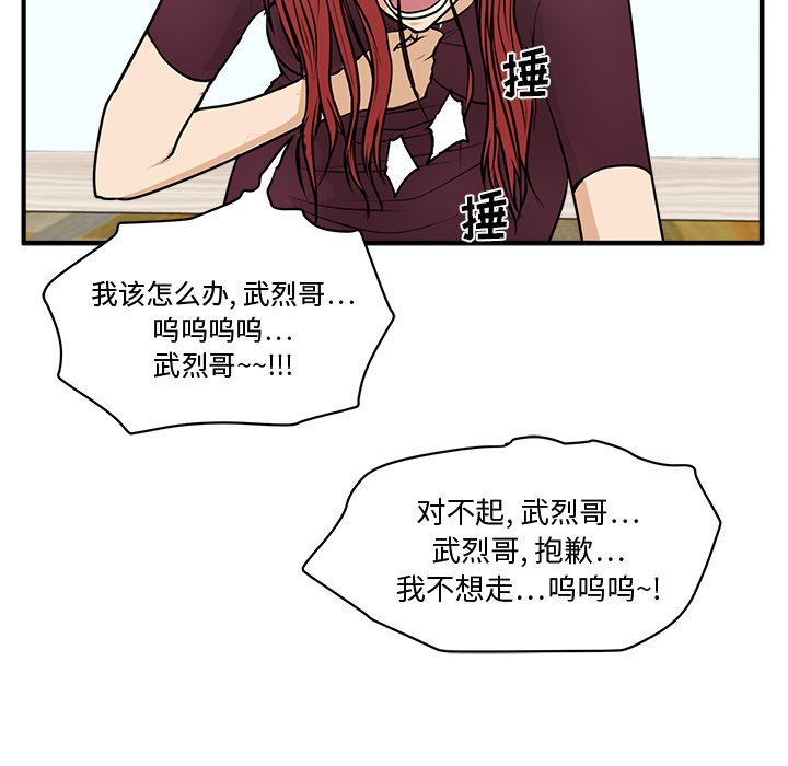 第99話 - 第61张