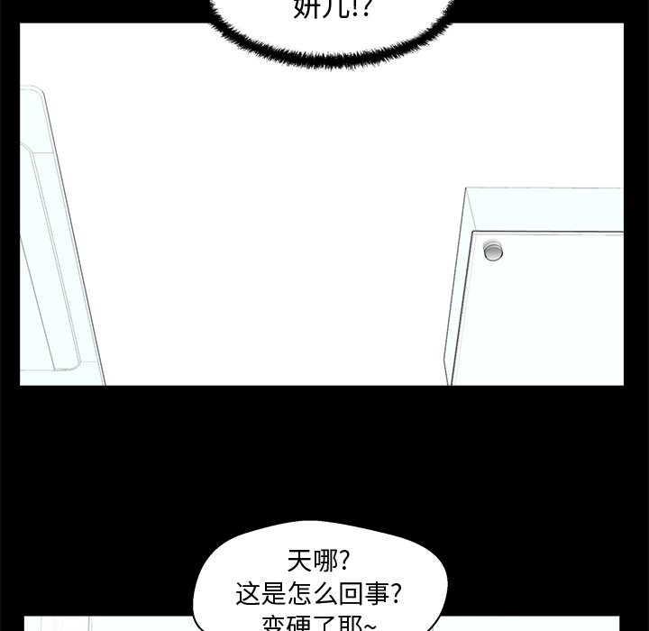 第99話 - 第64张