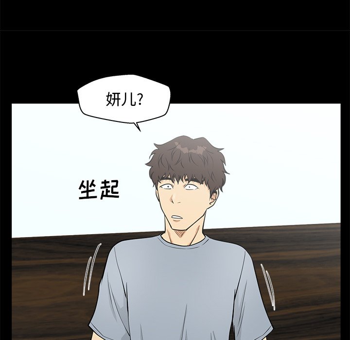第99話 - 第68张