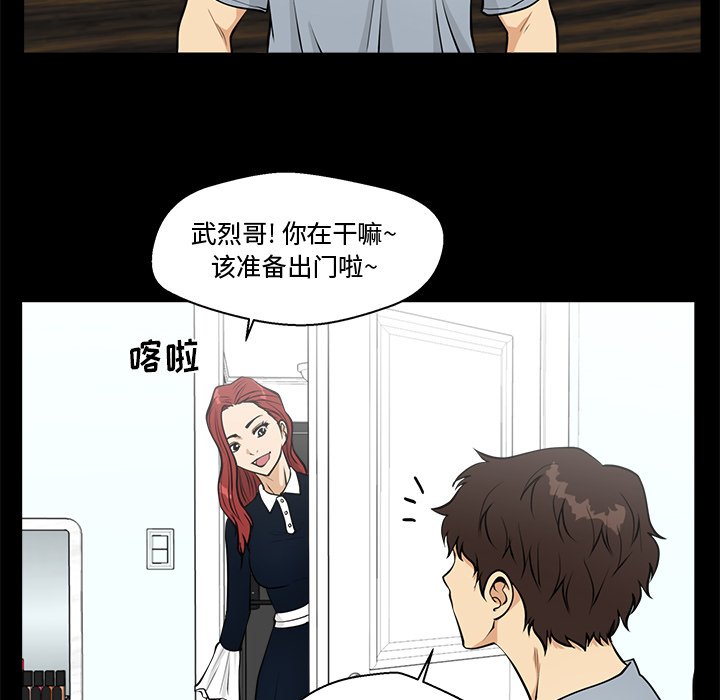 第99話 - 第69张