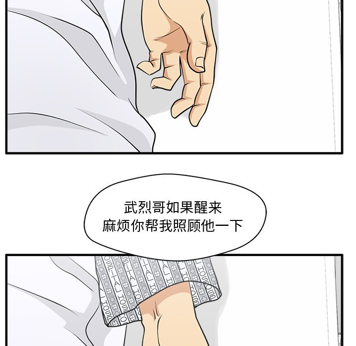第99話 - 第7张