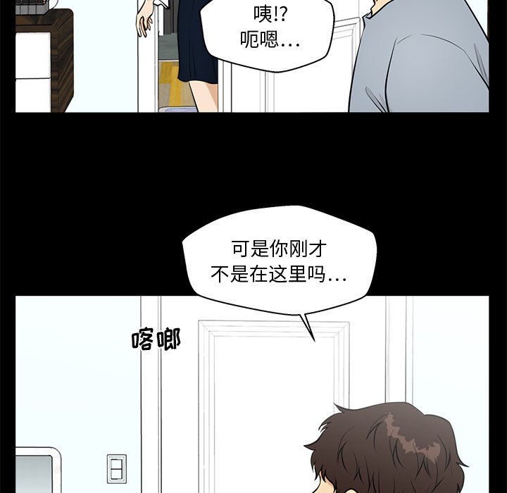 第99話 - 第70张
