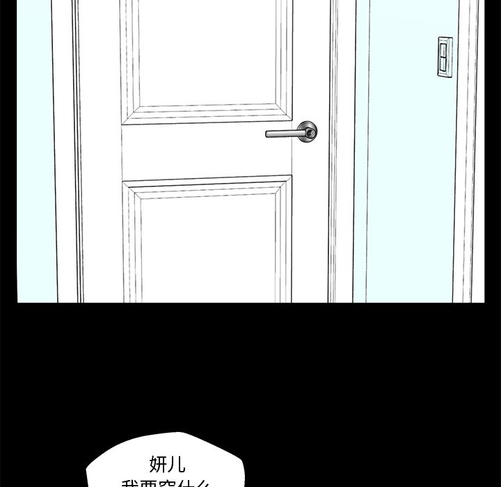 第99話 - 第72张