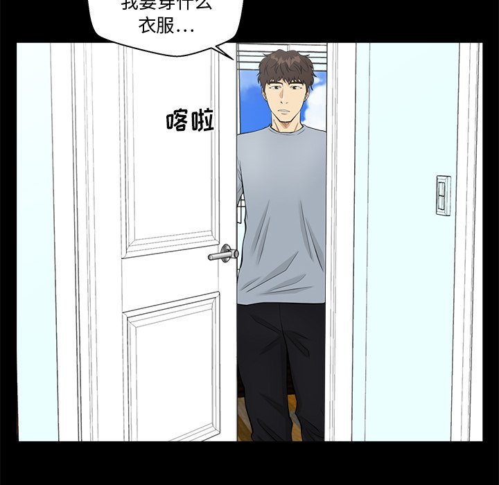 第99話 - 第73张