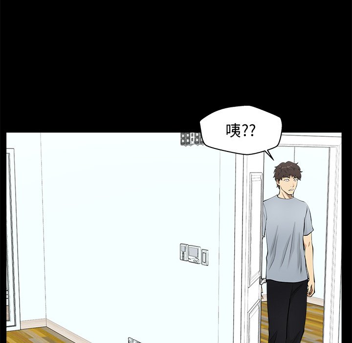 第99話 - 第74张