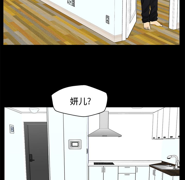 第99話 - 第75张