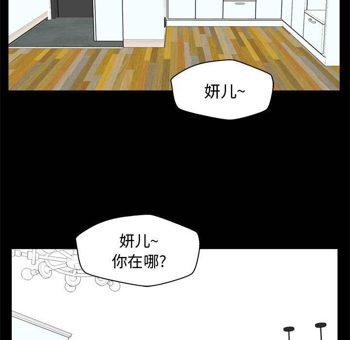 第99話 - 第76张