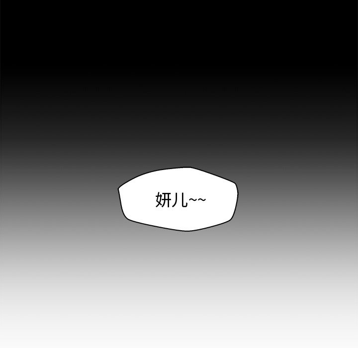 第99話 - 第78张