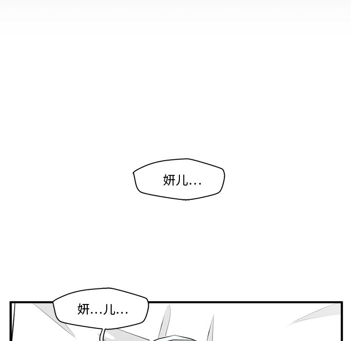 第99話 - 第79张