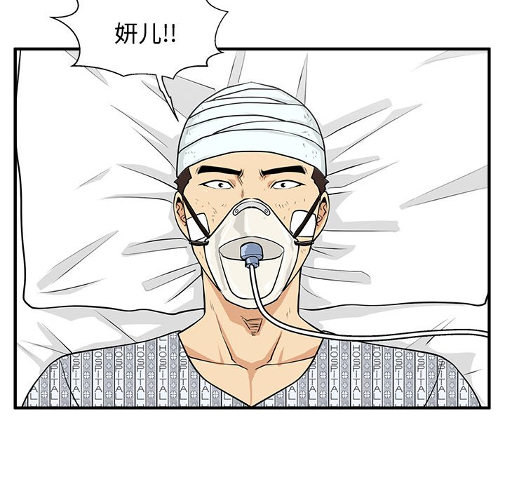 第99話 - 第81张