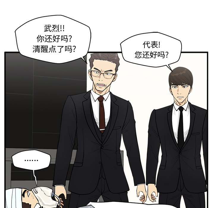 第99話 - 第82张