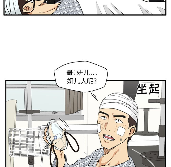 第99話 - 第83张