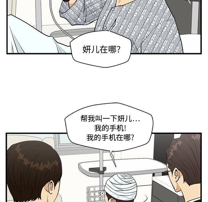 第99話 - 第84张