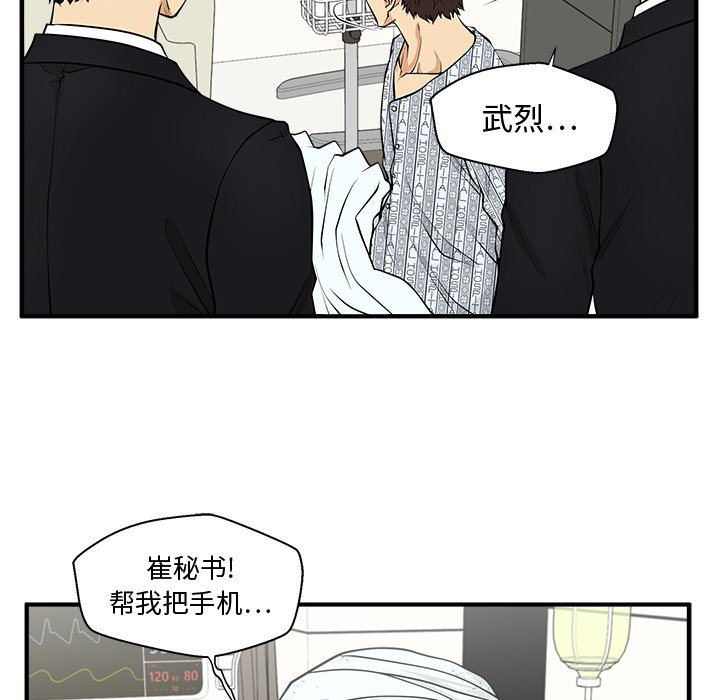 第99話 - 第85张