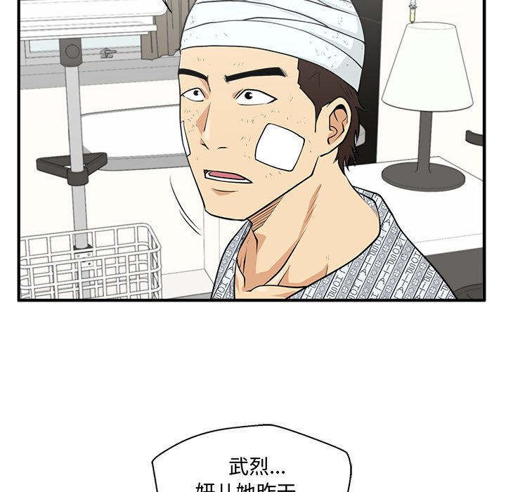 第99話 - 第86张