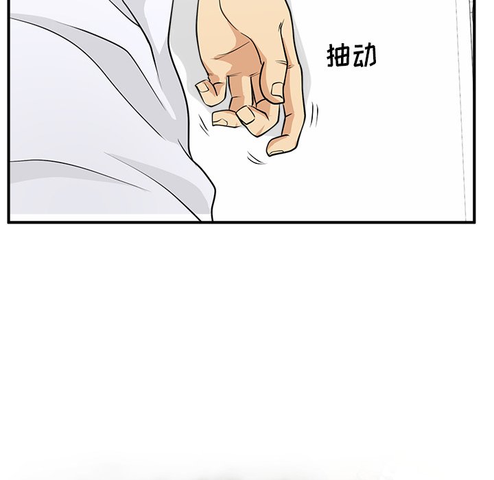 第99話 - 第9张