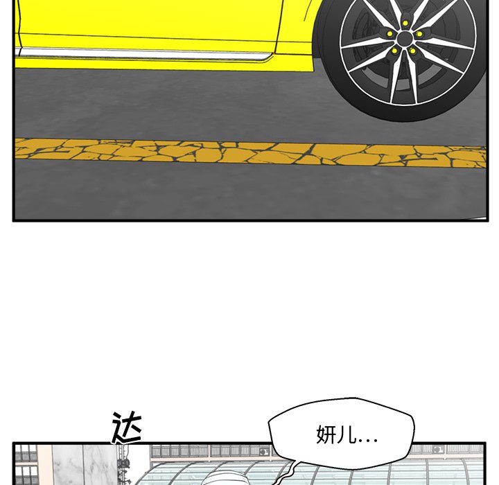 第99話 - 第90张
