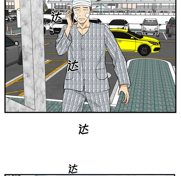 第99話 - 第91张