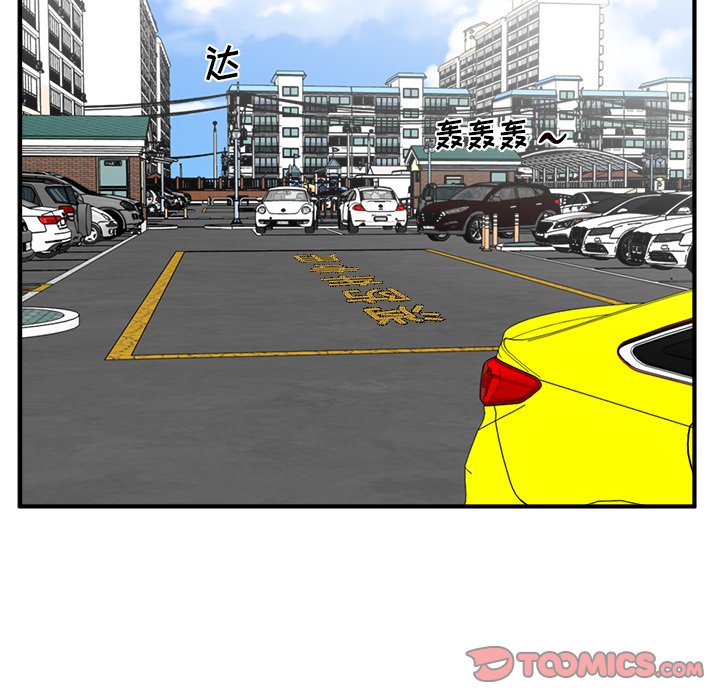 第99話 - 第92张