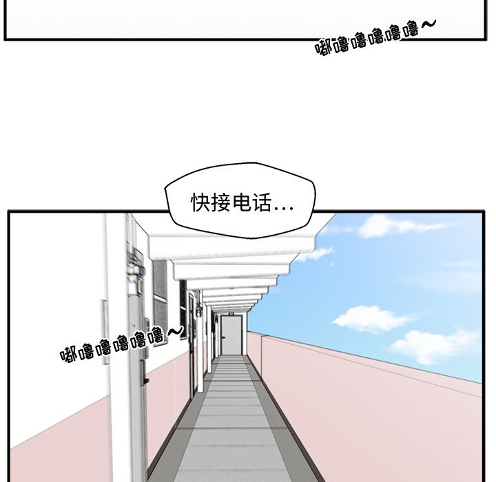 第99話 - 第96张