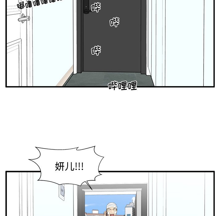 第99話 - 第98张