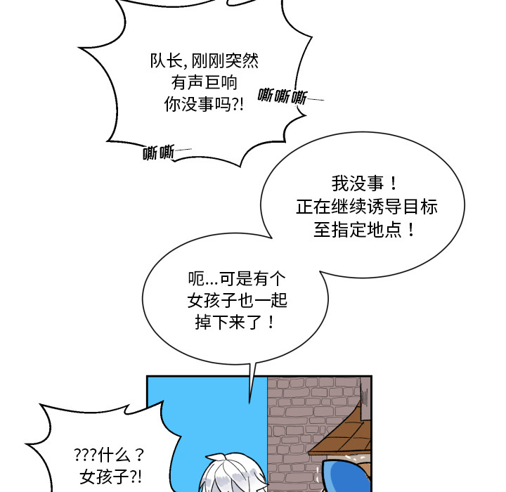 第1話 - 第53张